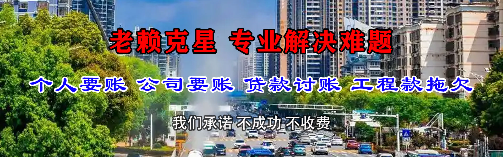 龙岩追帐公司