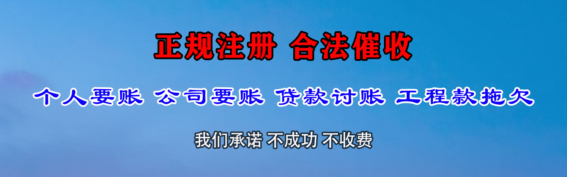 龙岩要账公司